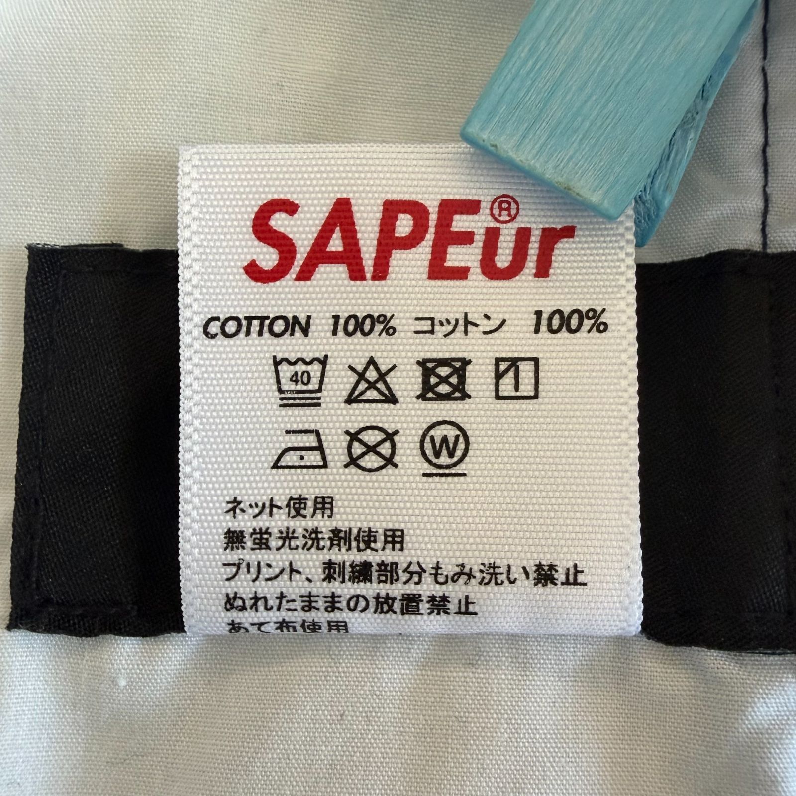 SAPEur デニム