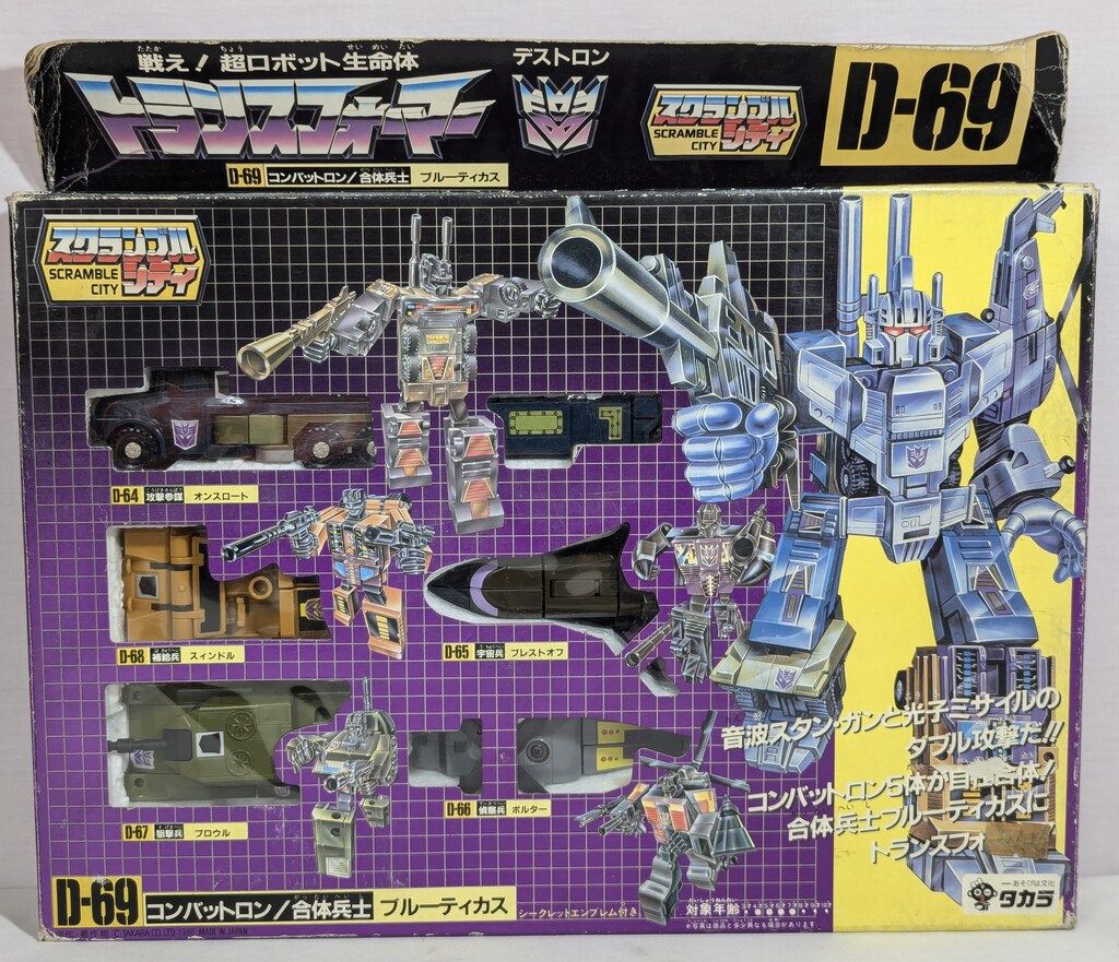 美品】トランスフォーマー D-69 ブルーティカス