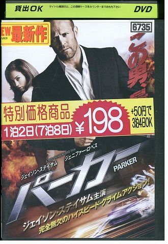 最終値下げ‼️ジェイソンステイサム DVD 8作品 まとめ売り r089298389MX.jpg