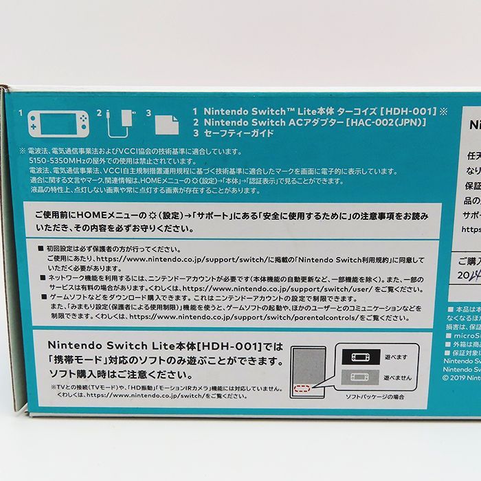 未使用 ニンテンドースイッチ ライト ターコイズブルー 中古