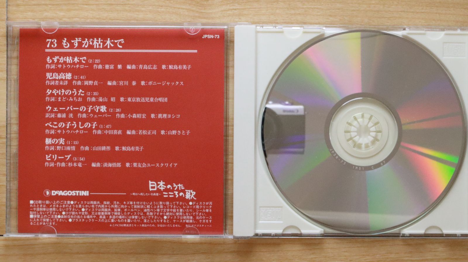 Irene Yeh Ai Ling 葉璦菱 不能停止愛你 Chinese song music CD