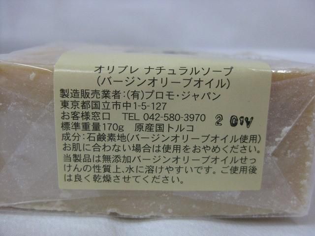 オリーブ|アミュレットミスト 化粧水等8点