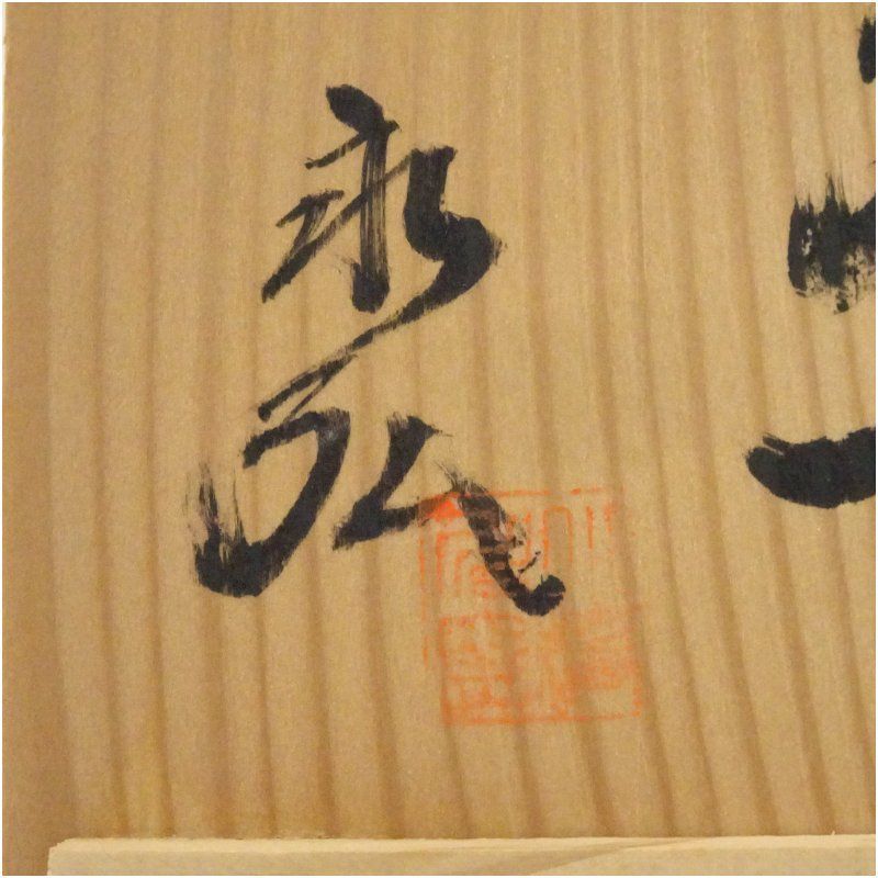 茶道 抹茶