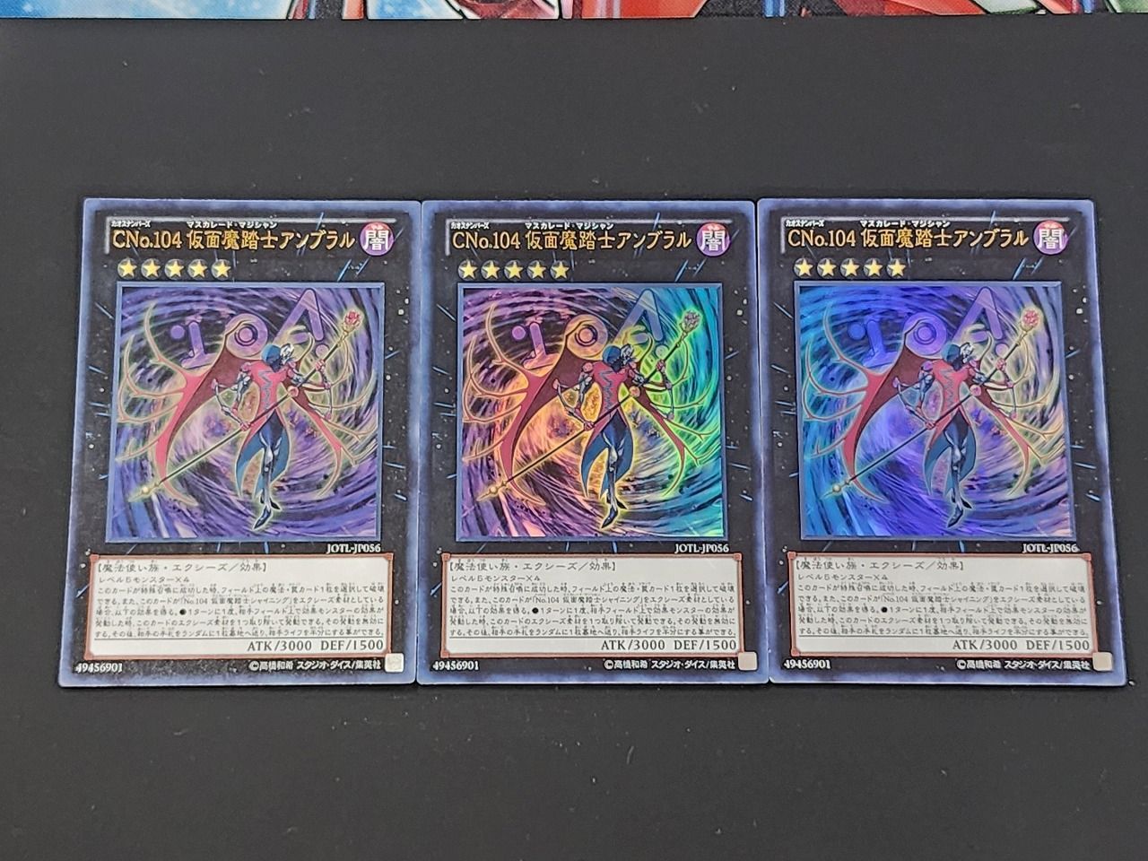 YG 遊戯王 CNo.104 仮面魔踏士アンブラル ウルトラレア JOTL