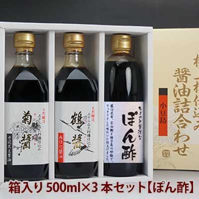 【正規代理店】ヤマロク醤油箱入り500ml×3本セット（鶴・菊・ぽん酢）