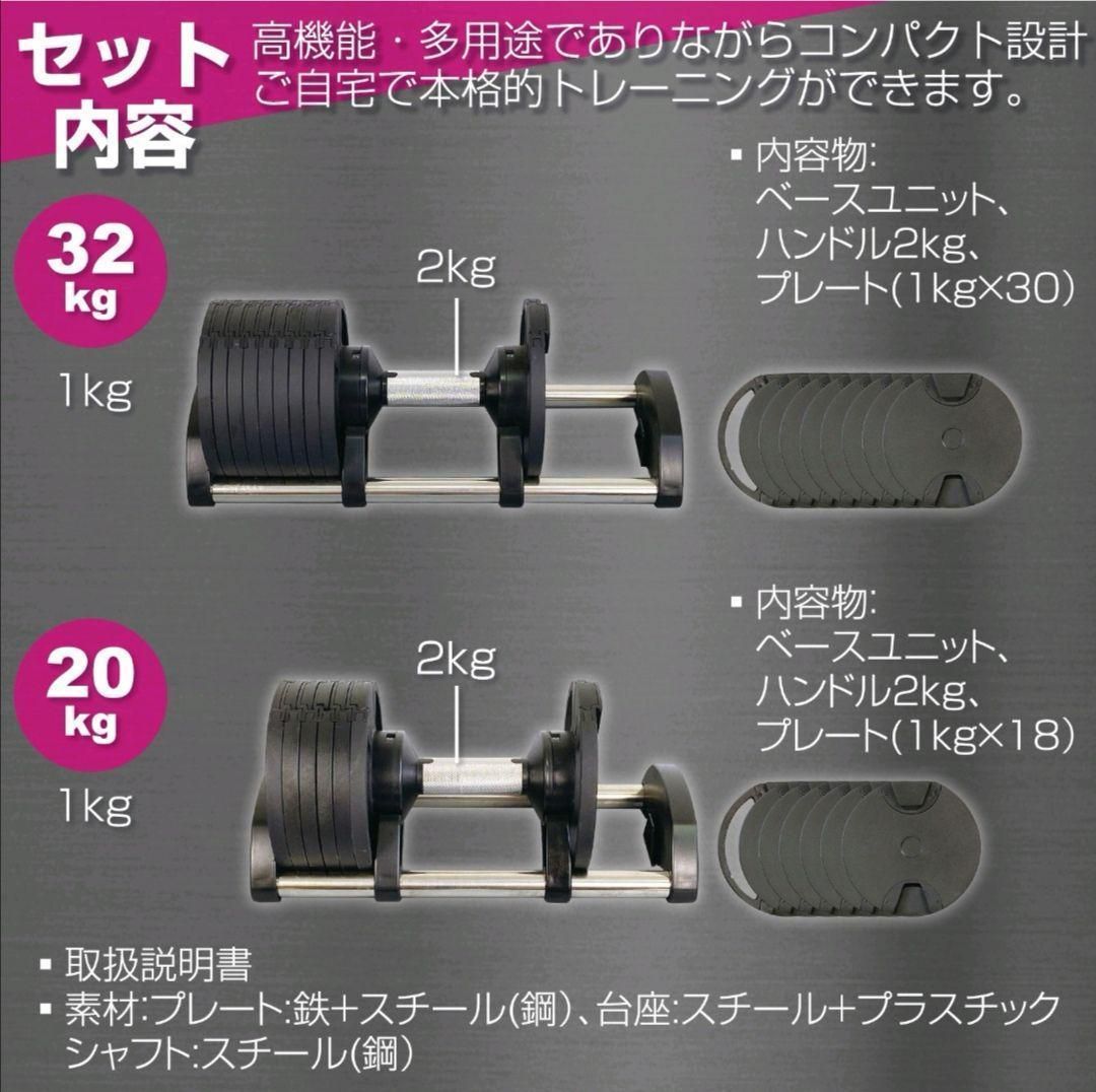 フレックスベル32kg 単品 (NUO 正規代理店)可変式ダンベル ☆最大1,000