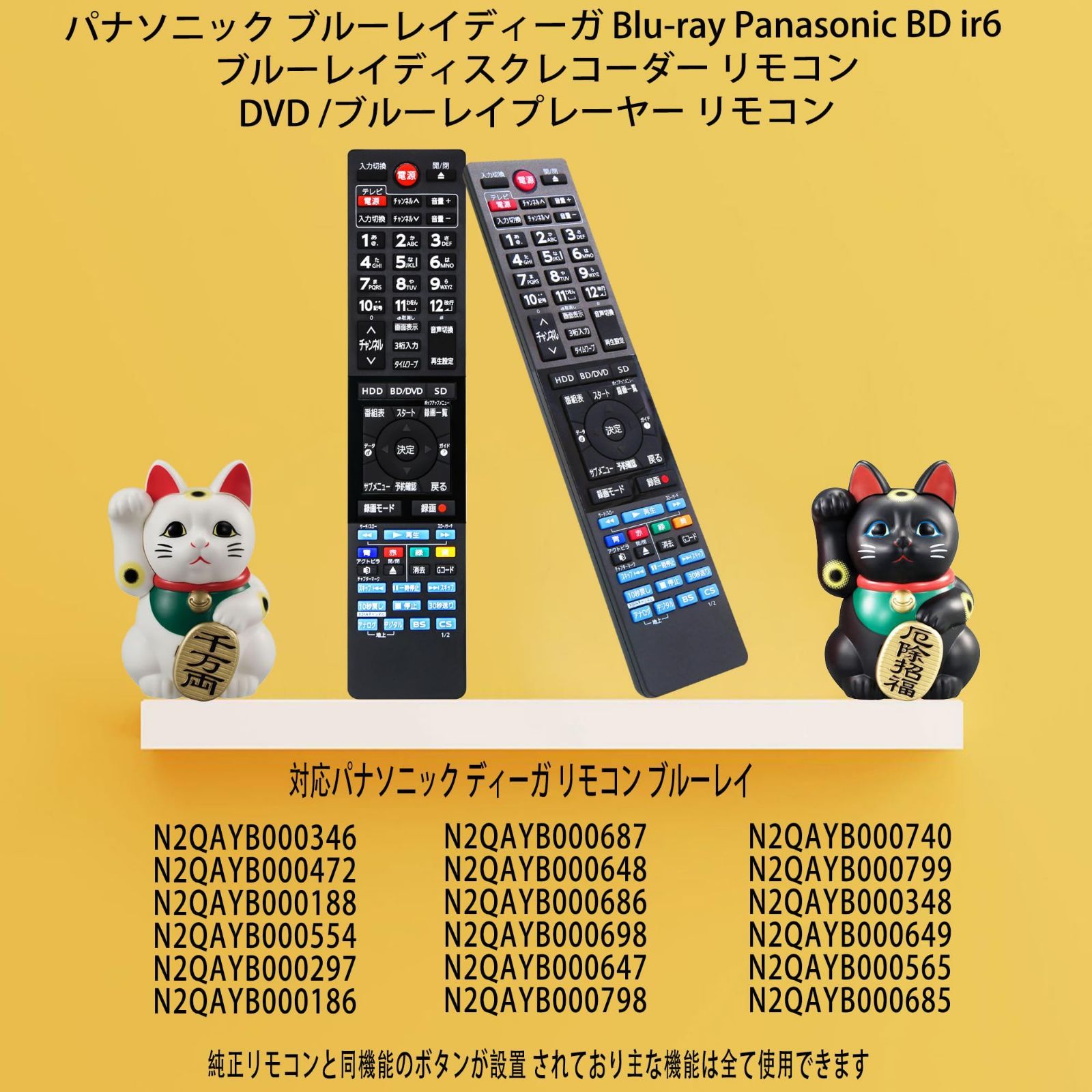 人気商品】DIGA リモコン 適用 パナソニック ブルーレイディスクレコーダー DVD /ブルーレイプレーヤー 対応 ブルーレイ プレーヤー  Panasonic BD IR6 リモコン N2QAYB000346 N2QAYB000472 N2QAYB0001 - メルカリ