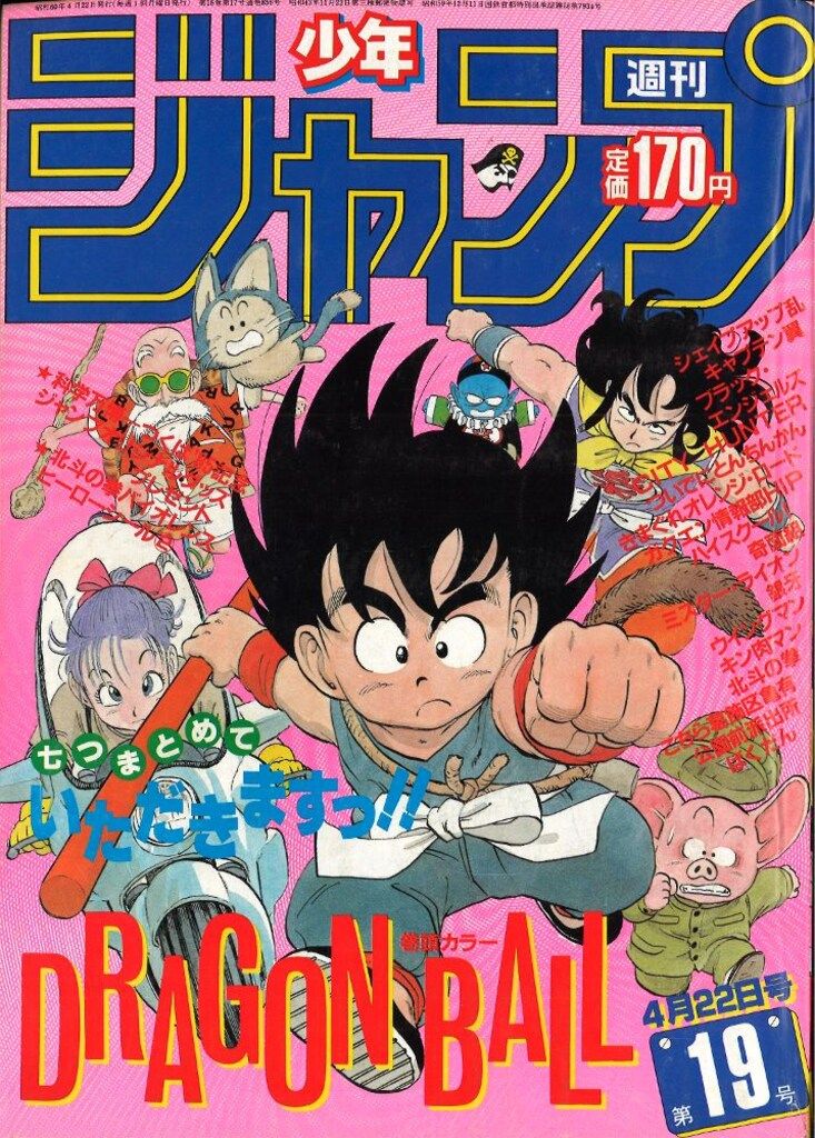 集英社 週刊少年ジャンプ 1985年(昭和60年)19号 - メルカリ