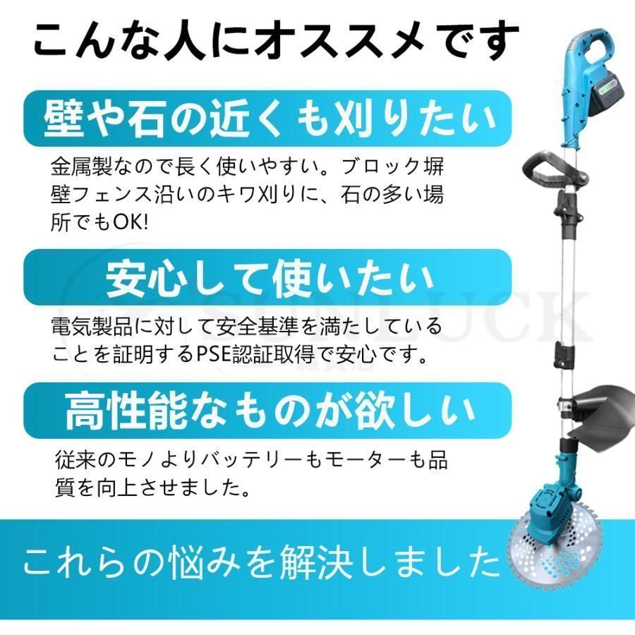 9インチ 草刈機 充電式 草刈り機 電動刈払機 バッテリー互換 21Vバッテリー2個搭載 コードレス 伸縮式 替 マキタ グラストリマー 角度調整