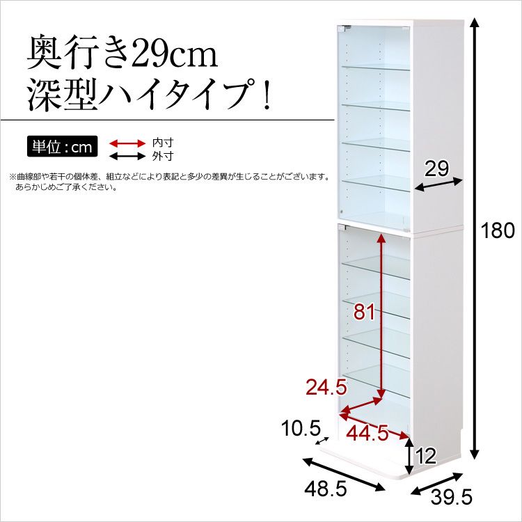幅48.5cm
