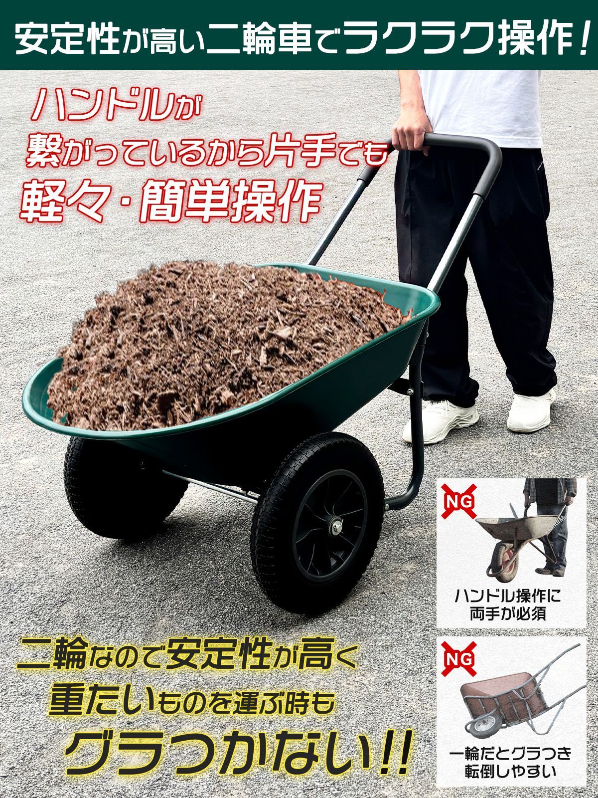 二輪車 ネコ ノーパンクタイヤ 一輪車 農業用 ネコ車 深型 浅型 持ち手