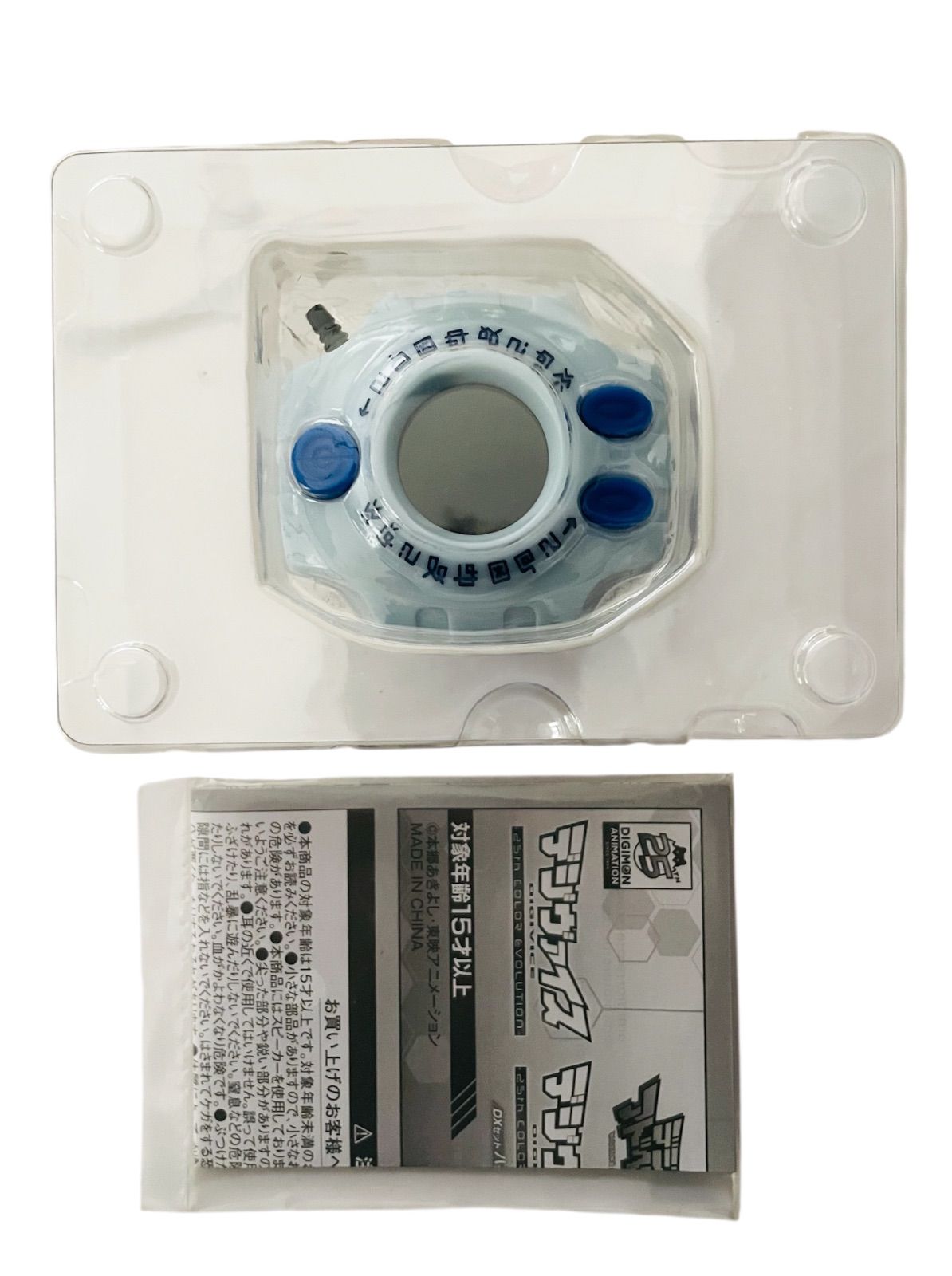 デジヴァイス 25 th COLOR EVOLUTION 特典カード 充電ケーブル