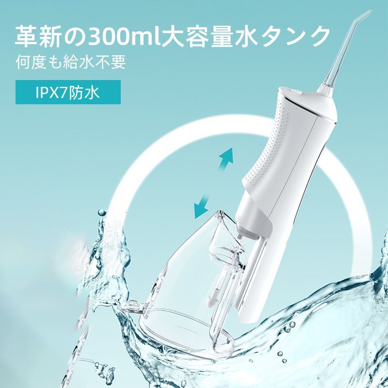 口腔洗浄器 4種類の水流 ジェットウォッシャー 4本 4本 ジェット