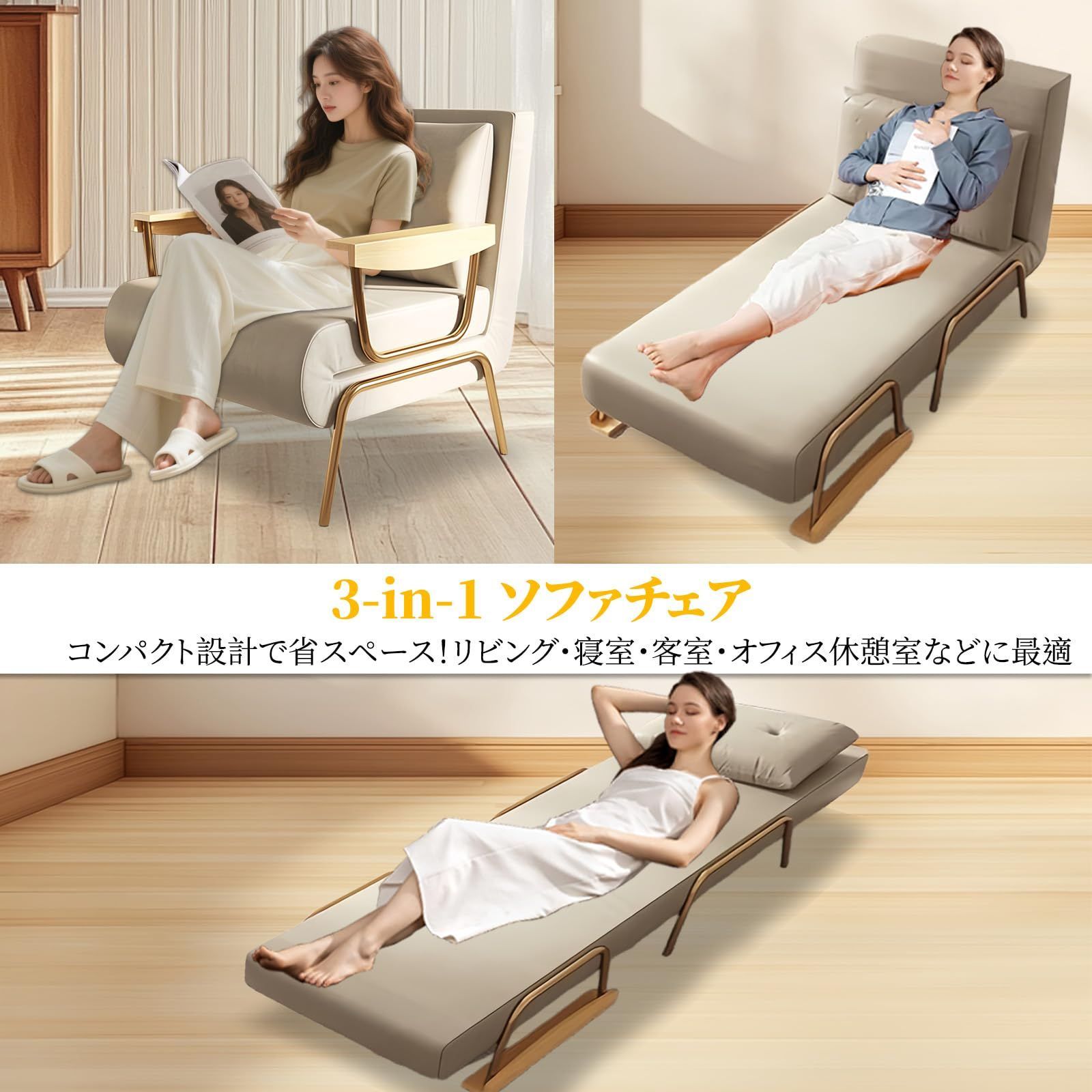 ベージュ 組立簡単 インテリア用品 オフィスの昼休み 来客用 寝室 リビング 一人暮らし 簡単収納 コンパクト省スペース 高反発素材 背もたれ6段階調節 ソファー椅 肘掛付き クッション付き ソファー 折りたたみ 3WAY 1人掛け ソファベッド YGOT MARWIL-DEMENAGEMENTS_CH