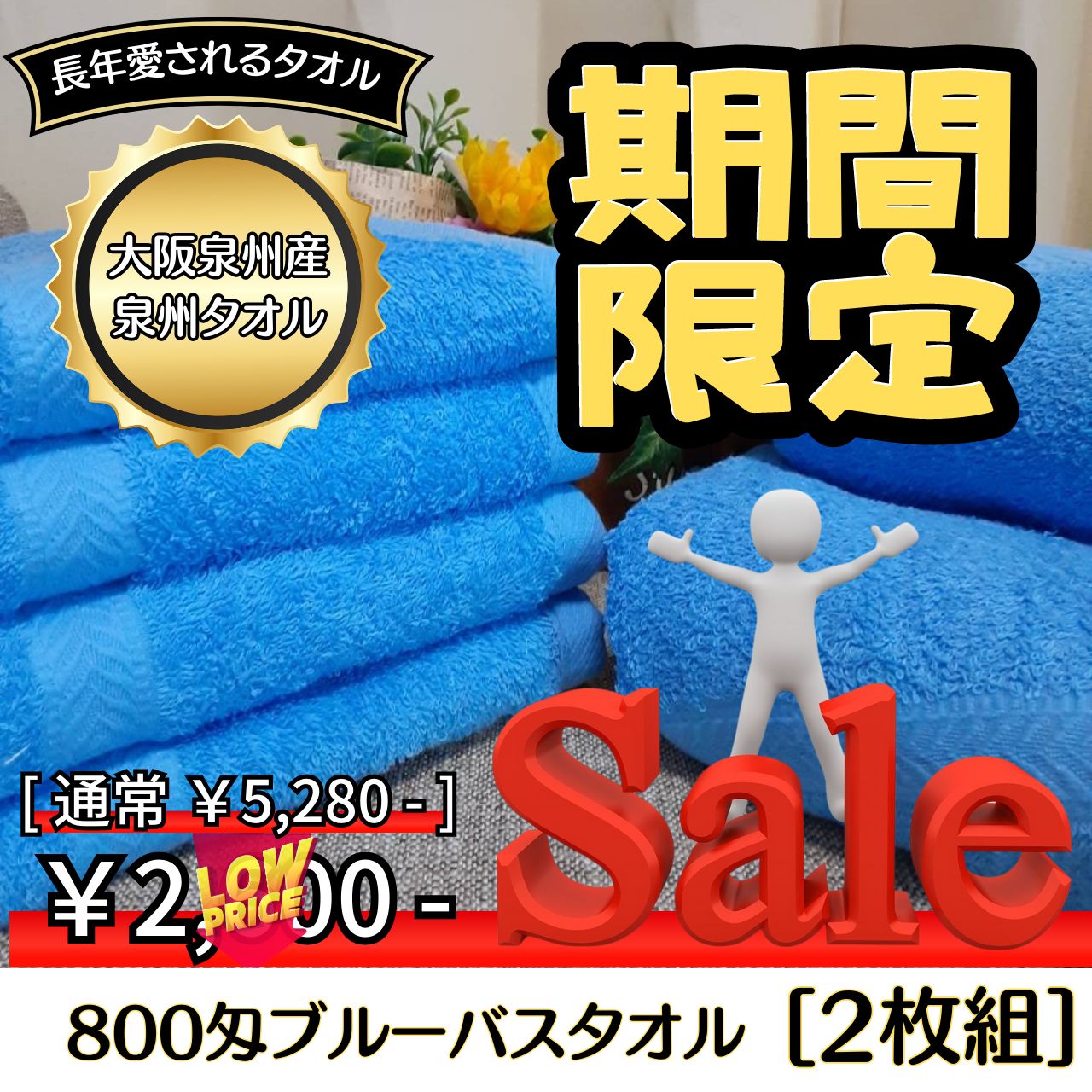 10枚セット泉州産８００匁バスタオル 新品泉州タオル 優れた吸水性