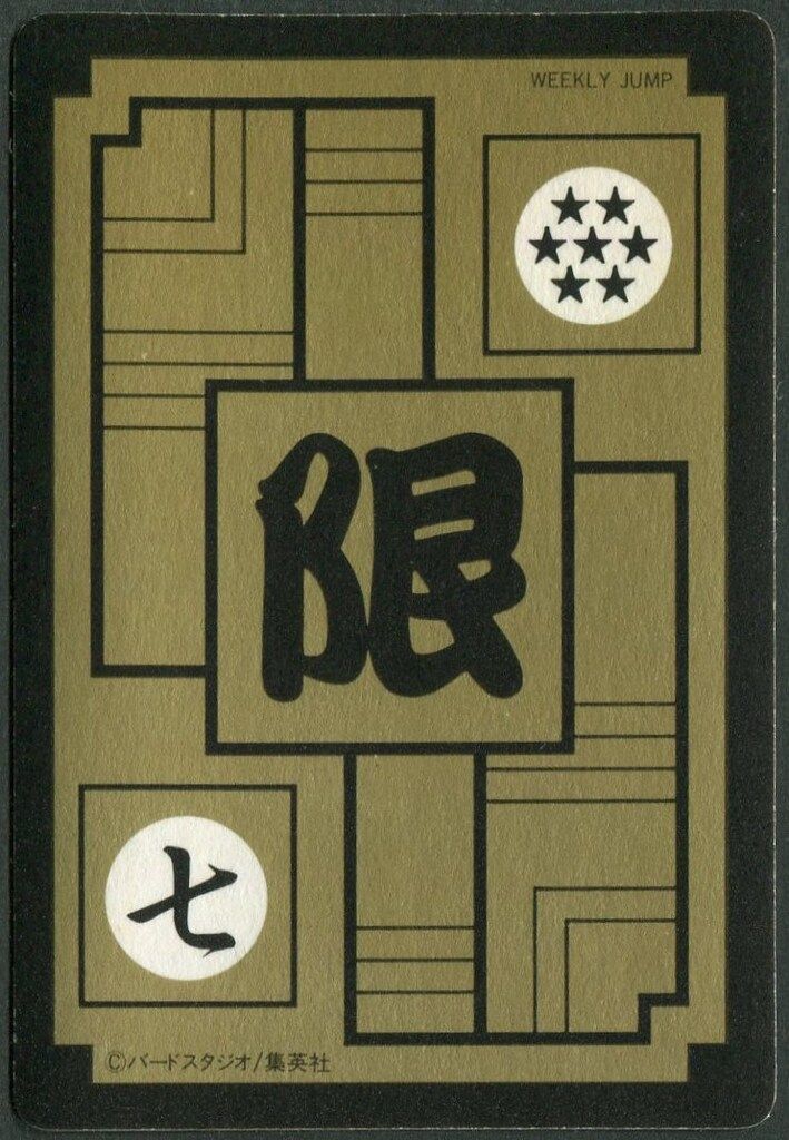 RO Ⅶ