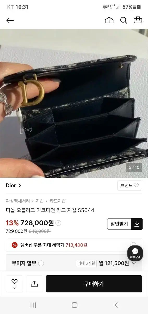 関税・送料込【DIOR】アコーディオン カードウォレット Dior(ディオール) アコーディオン カードウォレット/財布 正規品