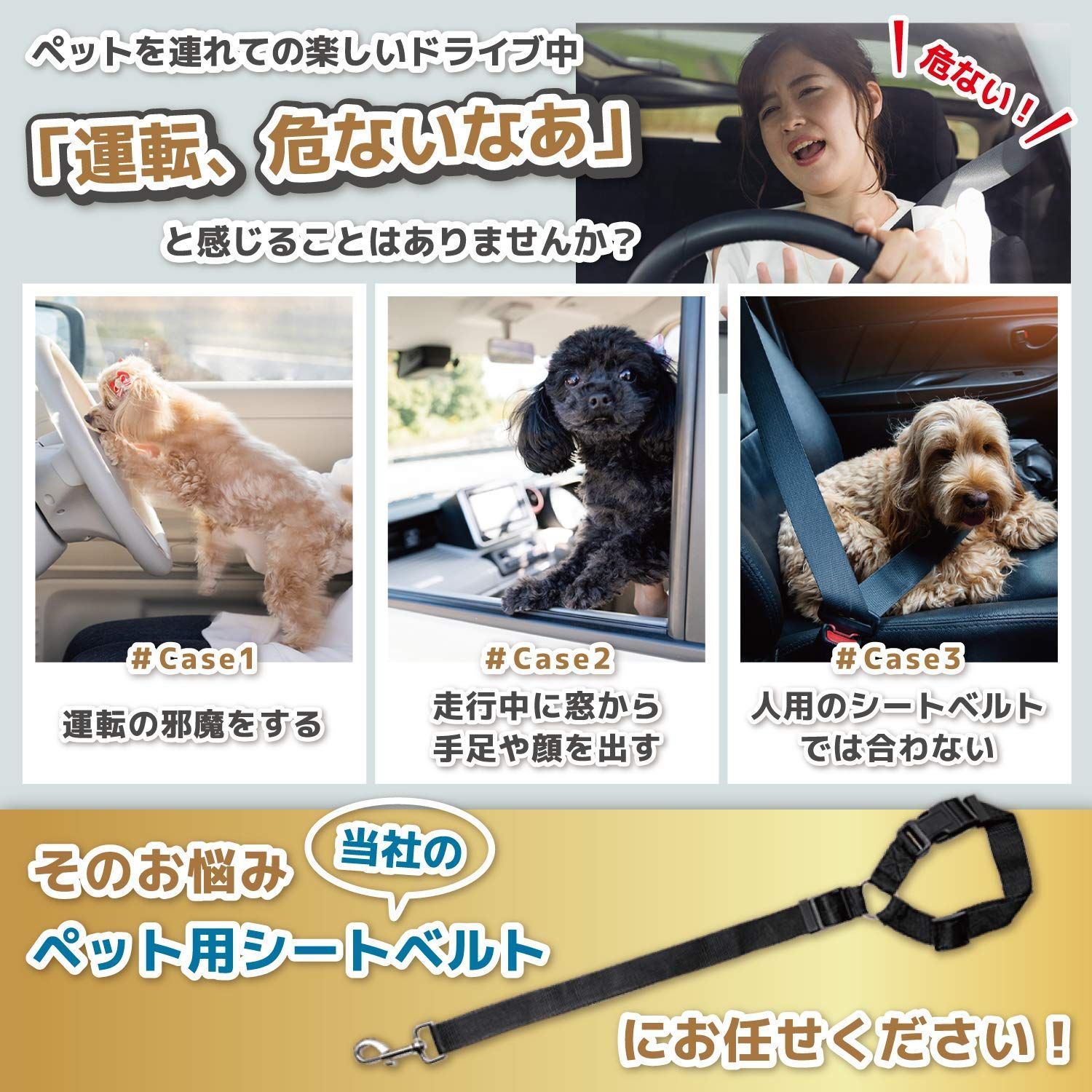 最大73%OFFクーポン ペット用シートベルト 犬 ネコ シートベルト リード 安全 運転 064