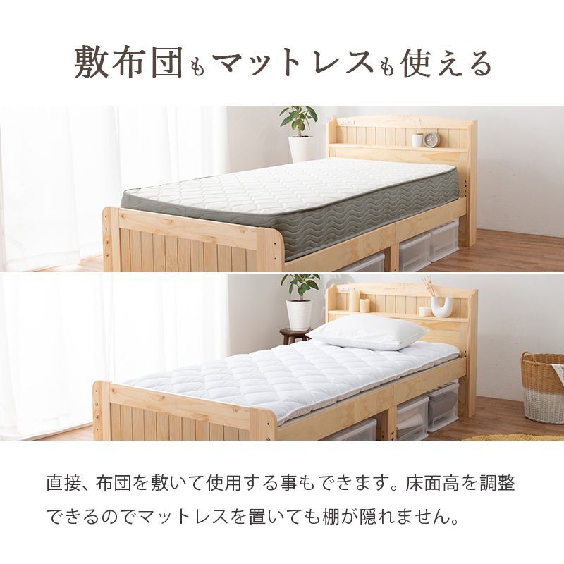 セミダブル マットレス付シングルショートベッド