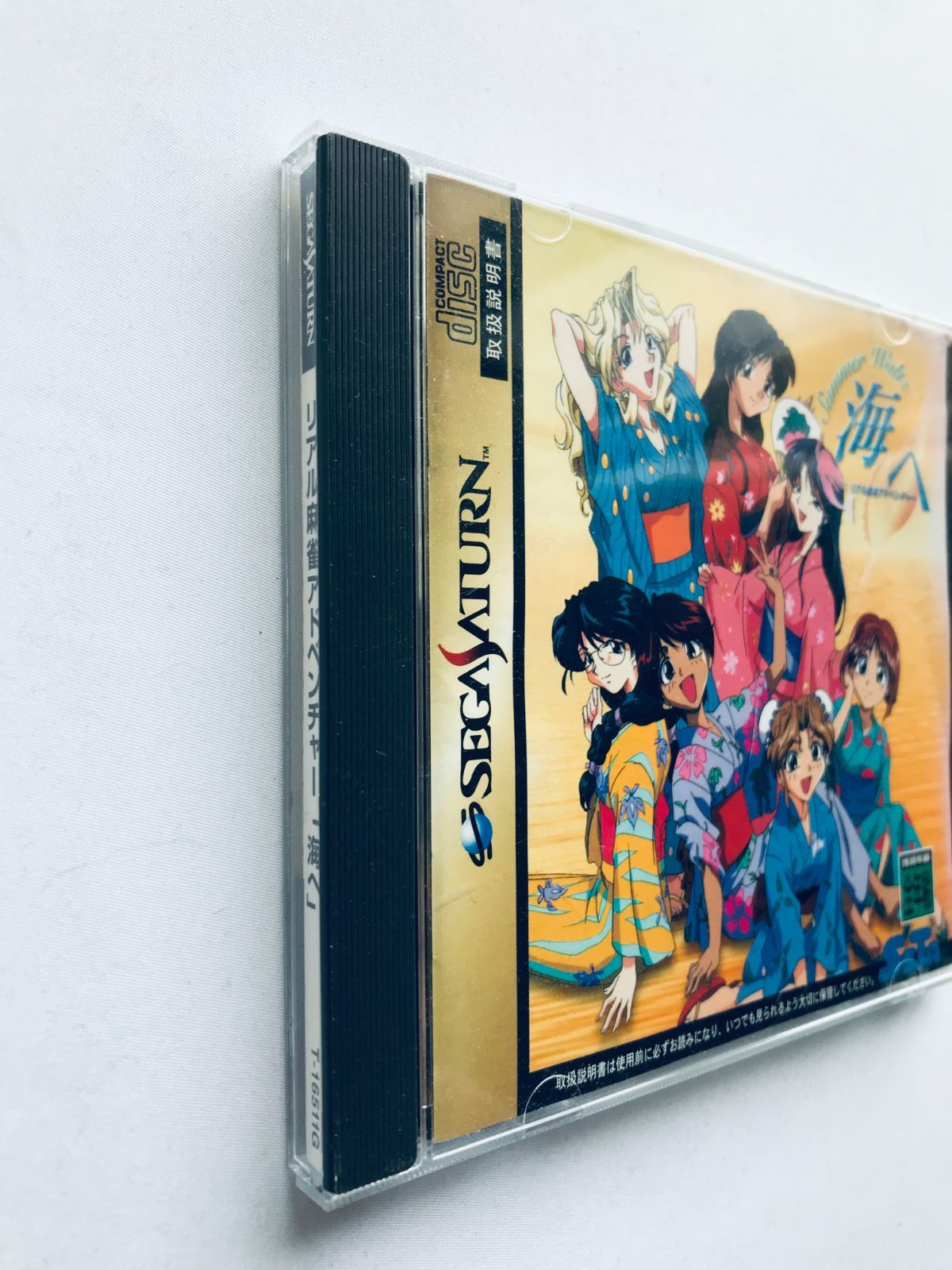 リアル麻雀アドベンチャー －海へ－ セガサターン30周年】「リアル麻雀アドベンチャー 海へ Summer