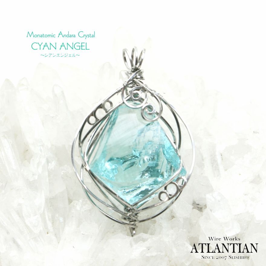 アンダラクリスタルのペンダントトップ（シアンエンジェル）