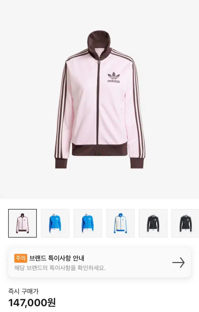 adidas(アディダス) ピンクブラウン ブルゾン ジャージ adidas