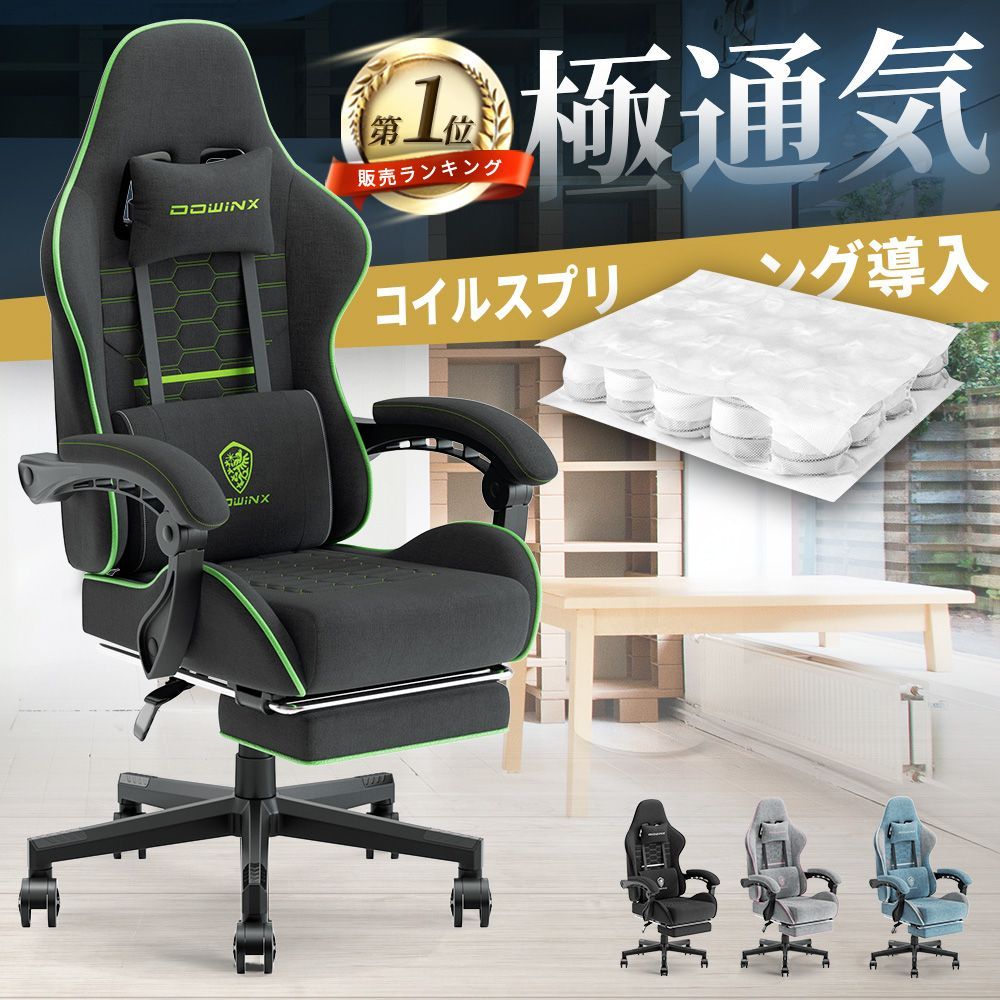 布張り pcチェア