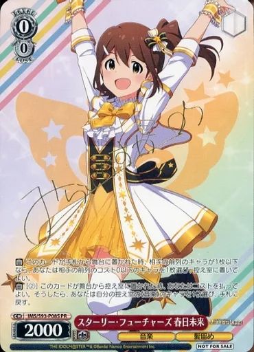 スターリー・フューチャーズ 春日未来 PR サイン 箔押しスターリー