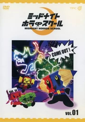 中古】アニメDVD ミッドナイトホラースクール 1 [通常版] - メルカリ