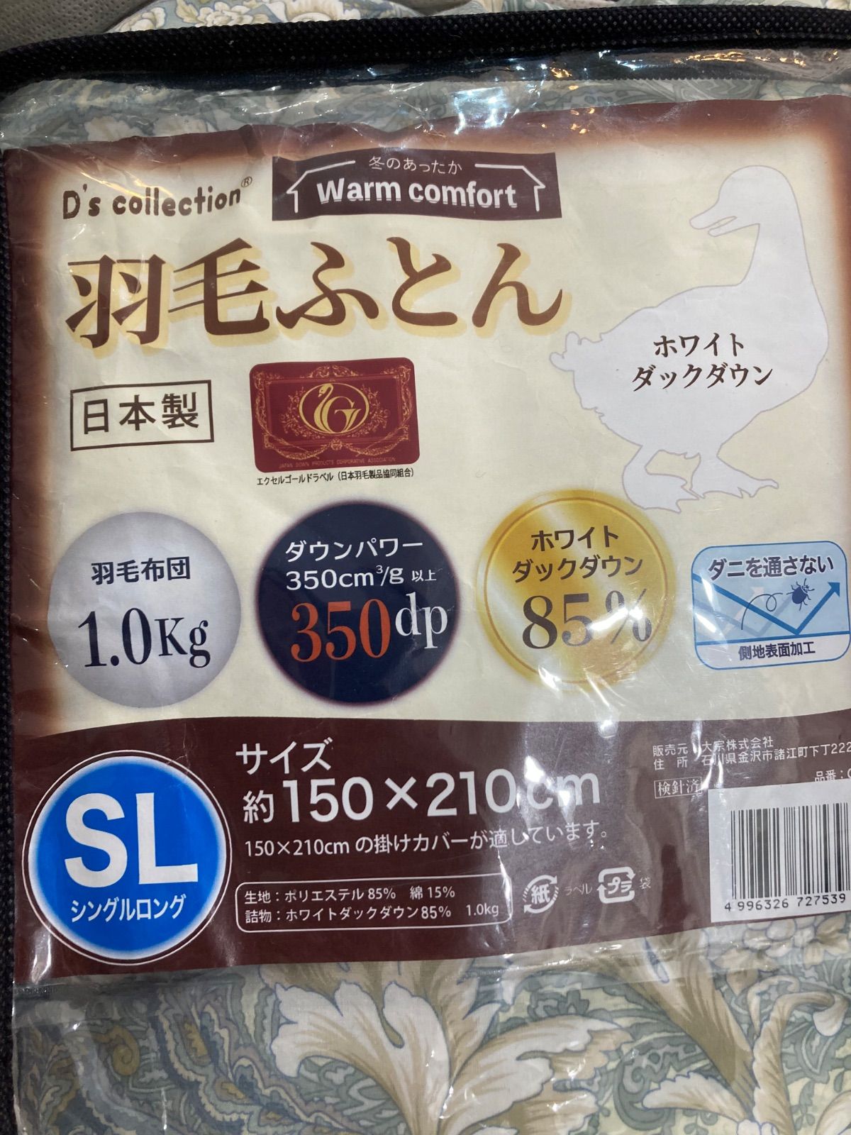 SL 羽毛1kg