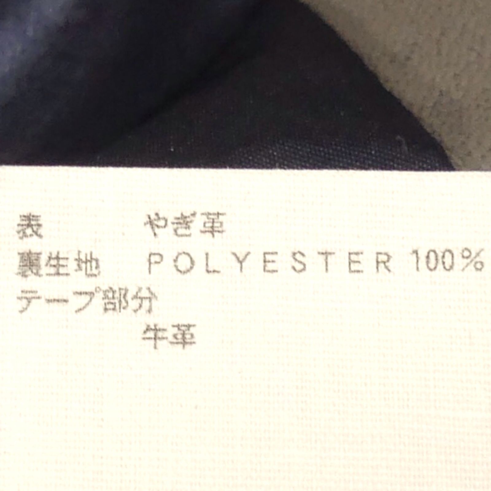 ライダースジャケット