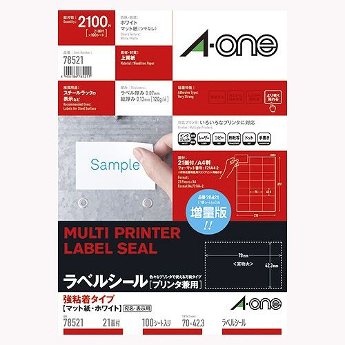 エーワン(A-one) ラベルシール プリンタ兼用 A4 21面 強粘着タイプ 入