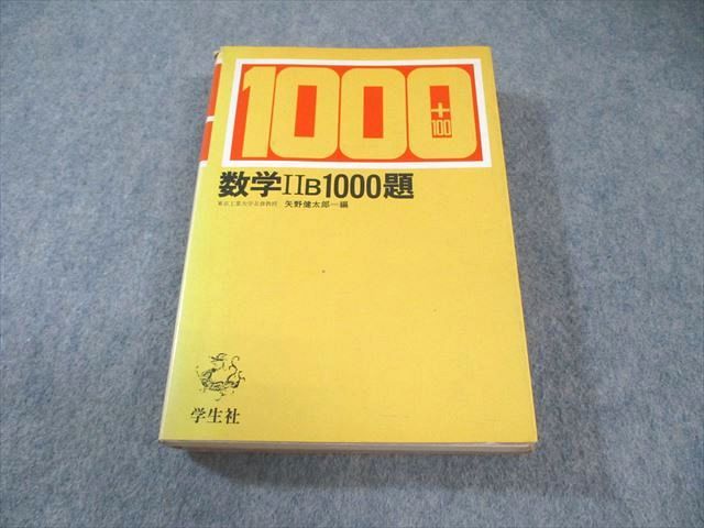 2026年最新Yahoo!オークション -学生社 数学(本、雑誌)の中古品 -(絶版