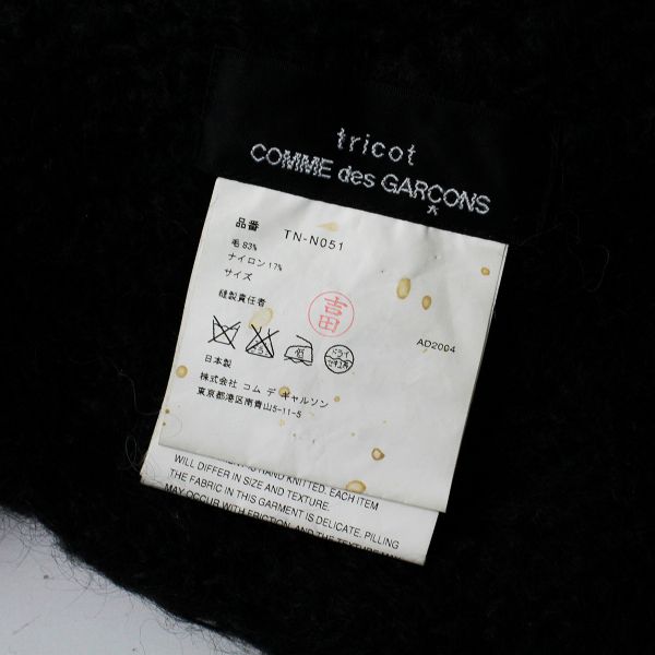 tricot COMME des GARCONS トリコ コムデギャルソン ウール柄編みニットストール フリンジ /ブラック 黒【2400013271264】 tricot COMME des GARCONS トリコ コムデギャルソン ウール柄編み