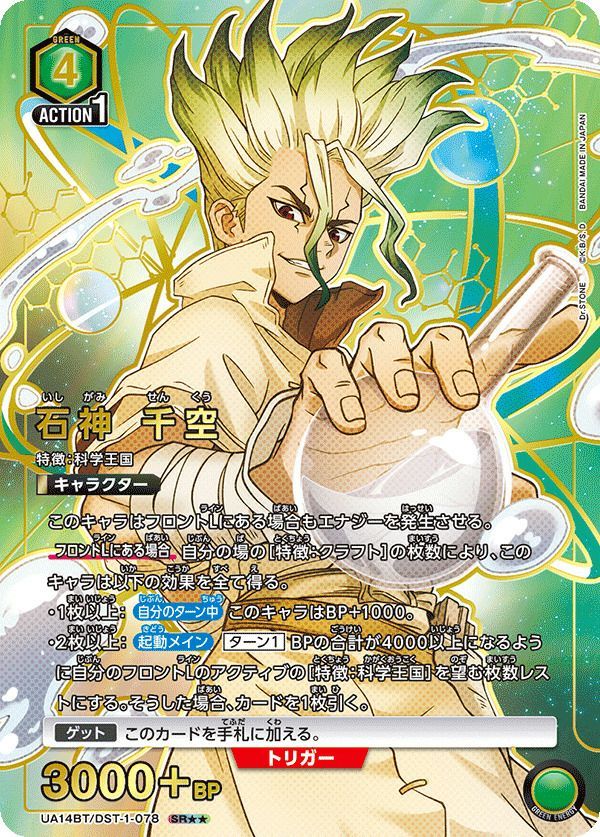 ユニオンアリーナ　ACTION POINT 銀魂　沖田総悟　土方十四郎 カードリスト｜ユニオンアリーナ｜UNION ARENA