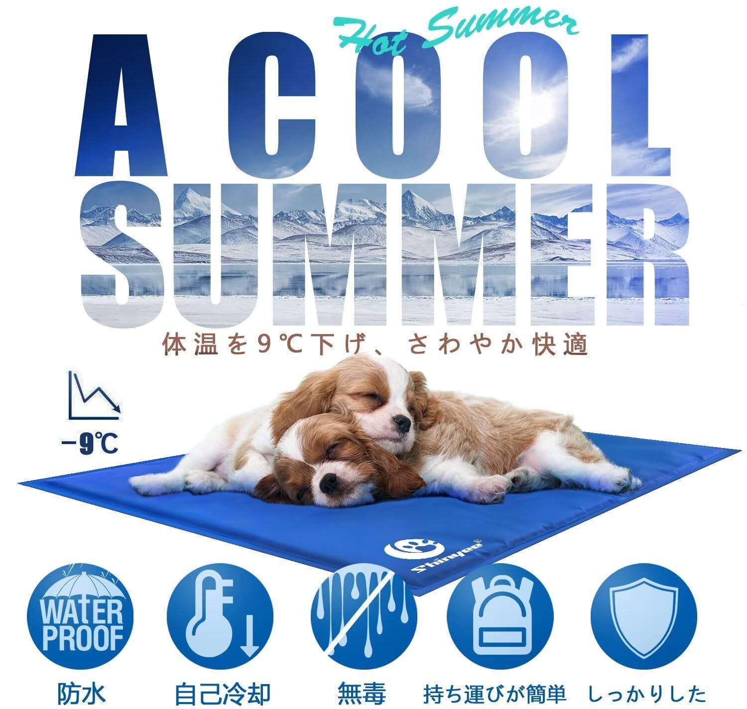 ひんやりマット