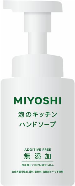 ミヨシ石鹸 ハンドソープ