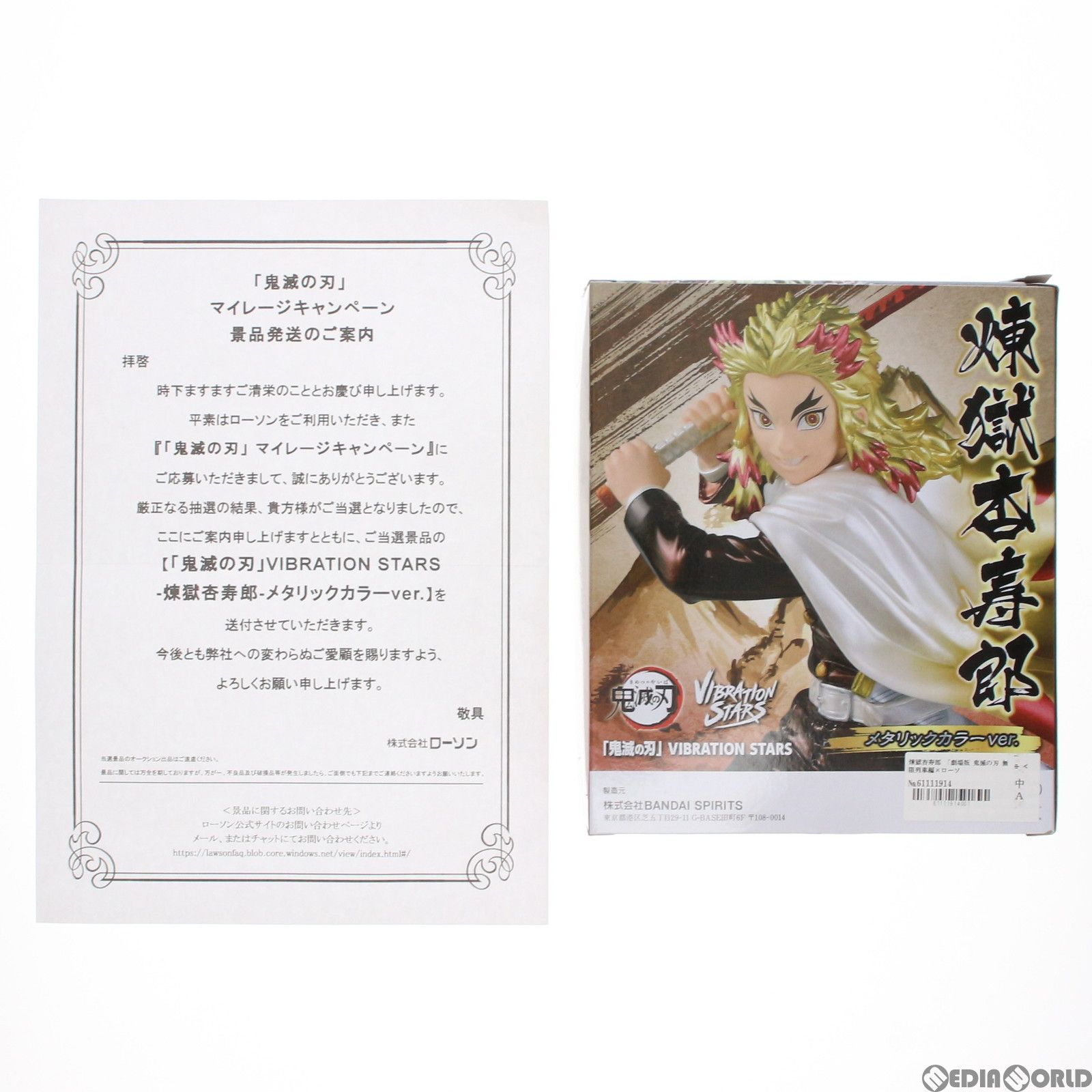 煉獄杏寿郎(れんごくきょうじゅろう) VIBRATION STARS-煉獄杏