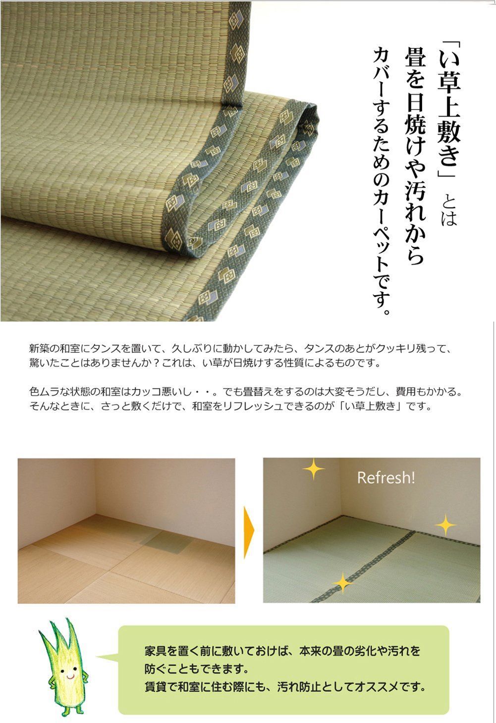 江戸間2畳 ヒバ加工