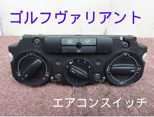 平成20年車　ABA-1KCAX　ゴルフ ヴァリアント　エアコンスイッチ 　動作確認済みF21409