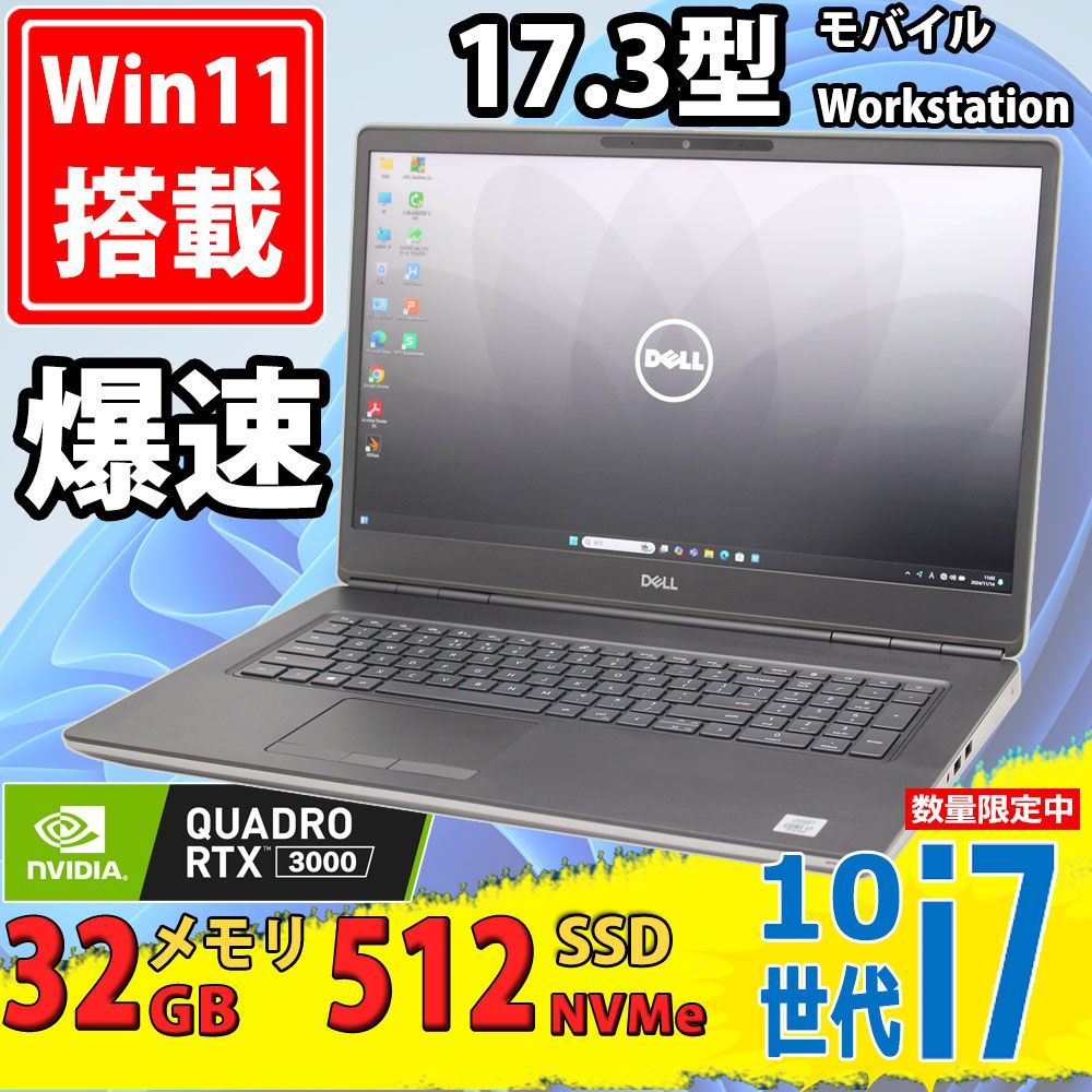 Quadro RTX 3000 美品ゲーミングPC  フルHD 17.3インチ DELL Precision 7750 / Windows11/ 第10世代Core i7-10850H/ 32GB/ NVMe 512GB-SSD/ カメラ/ 無線Wi-Fi6/