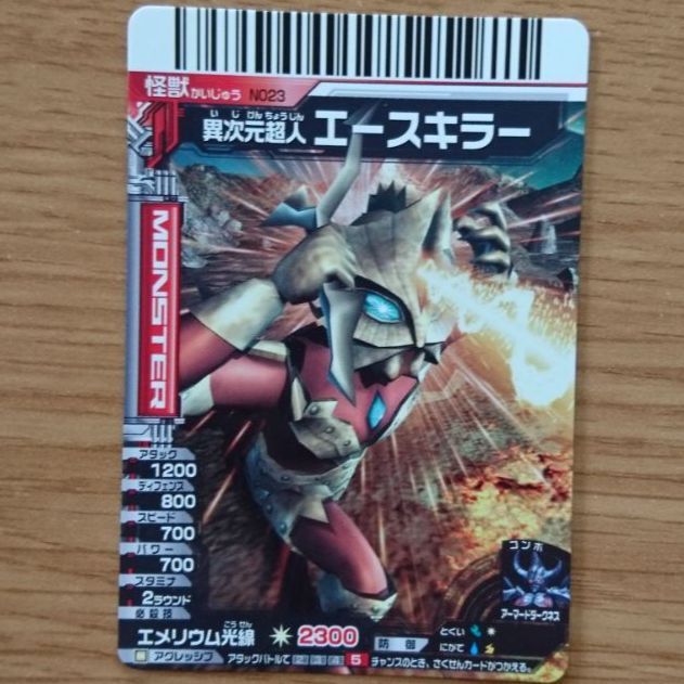 大怪獣バトルNEO 怪獣カード 異次元超人 エースキラー - メルカリ