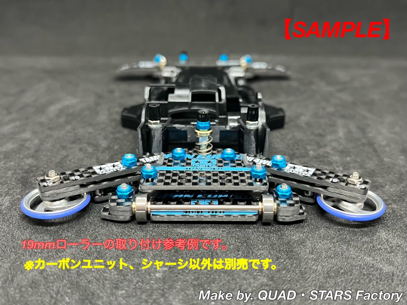 【ミニ四駆・AR用】2軸ATピボット＋1軸リヤアンカー＋リヤスキッド　カーボン ミニ四駆・AR用】2軸ATピボット＋1軸リヤアンカー＋リヤスキッド