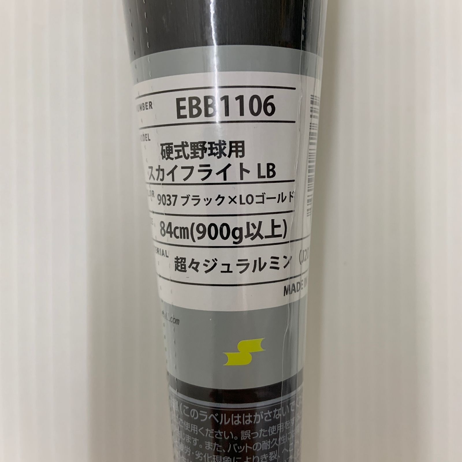 一般 金属製バット