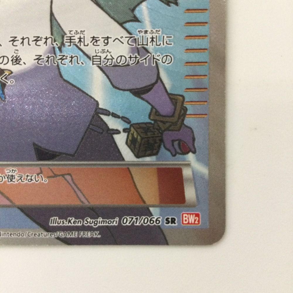 ζζ ポケモンカード 1ED)N 071/066/BW2/R/1ED SR エヌ ポケカ