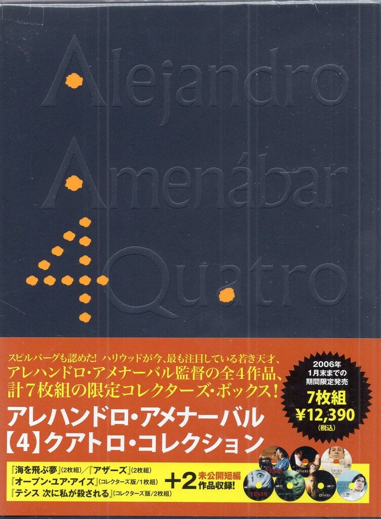 アレハンドロ・アメナーバル∠(クアトロ)コレクションズ　DVD アレハンドロ・アメナーバル∠(クアトロ)コレクションズ DVD