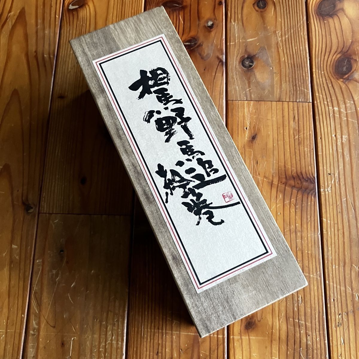 相馬野馬追絵巻」福島県 巻物 相馬中村藩 奥州国 旧陸奥国 製作：朝倉