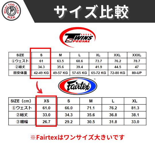 Fairtex フェアテックス