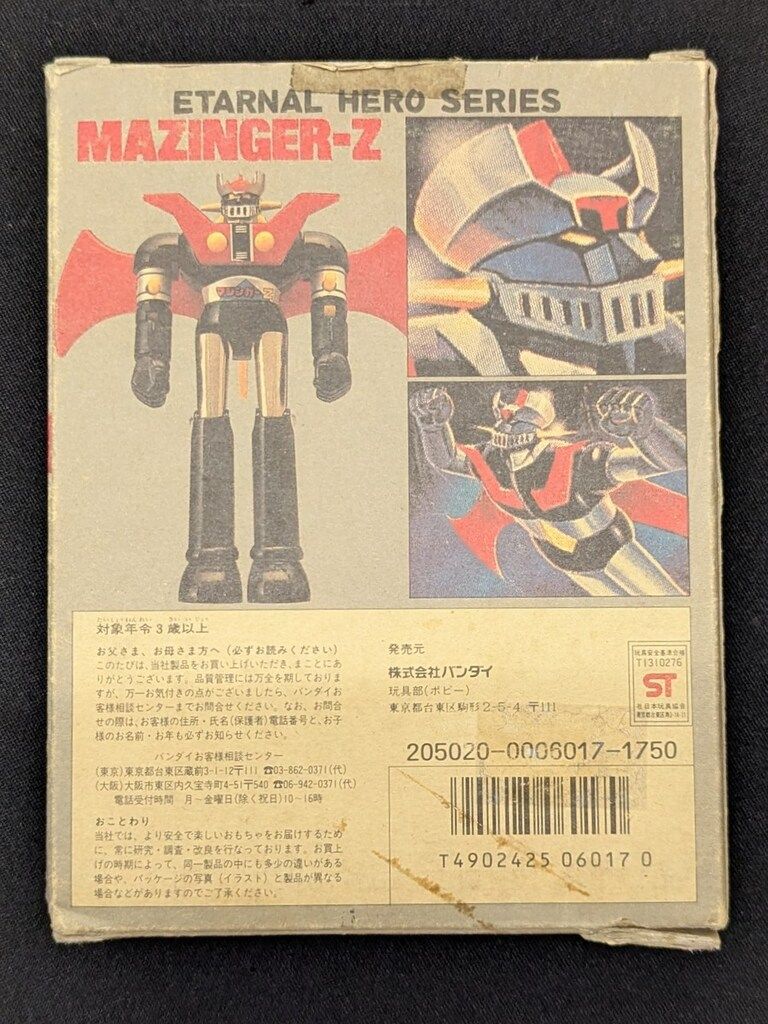 マジンガーZ 超合金 復刻版 永遠のヒーローシリーズ バンダイ 【公式通販】