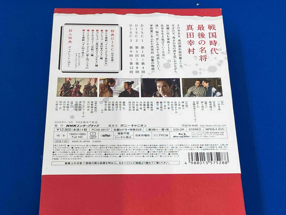 大河ドラマ 真田丸 完全版 第壱集(Blu-ray Disc) - メルカリ